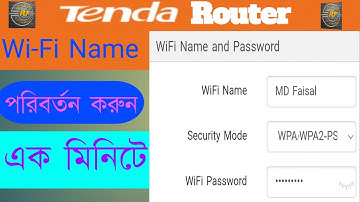 Wifi এর নাম পরিবর্তন করার নিয়ম। How to change Wi-fi name.