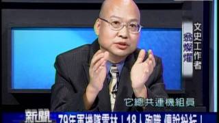 20110916 新聞面對面 7/9