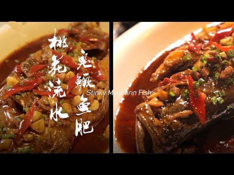 Smells hellish, tastes heavenly: Stinky Mandarin Fish