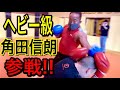 【K-1のレジェンド】一撃当たればKO!!?鍛え上げられた拳を避け切れるか!?角田流拳トレーニング公開!!