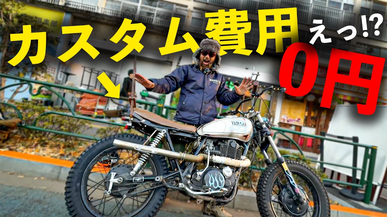 やまちゃんです 出会った人たちとバイクを作ってみた。 - YouTube