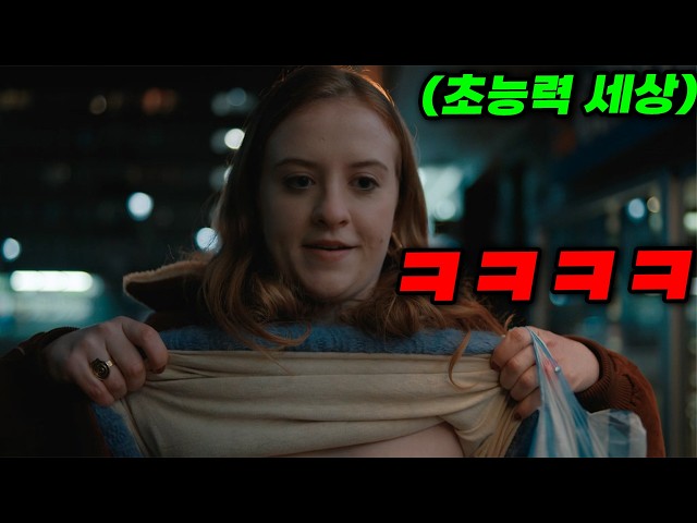 ??진짜 미치도록 재미있는 드라마 ??[영화리뷰/결말포함]