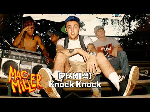 [가사해석] Mac Miller - Knock Knock