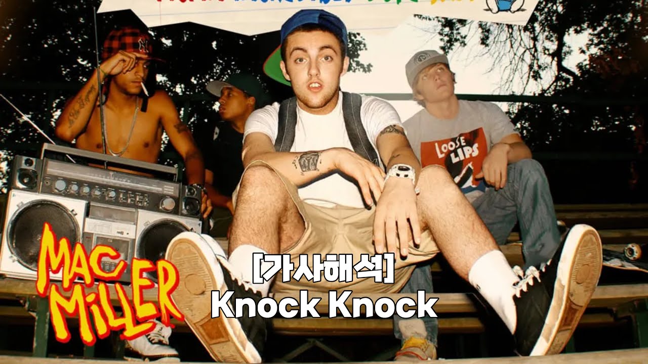 [가사해석] Mac Miller - Knock Knock