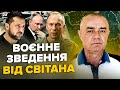 ⚡️СВІТАН: ЩОЙНО! ТОП-ЗАВОД Путіна РОЗБОМБИЛИ. F-16 вперше ЖАХНУЛИ по РФ. HIMARS накрив СОТНЮ росіян