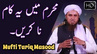 Muharram Mein Ye Sab Kaam Na Karein | Mufti Tariq Masood | Islamic Group