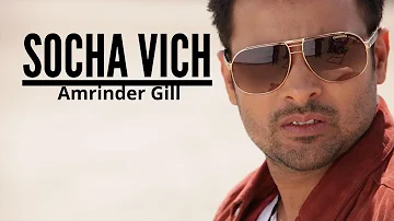 Amrinder Gill New Song | Socha Vich Tu | Old Punjabi Sad Songs | New Punjabi Song 2020 | Jaspinder