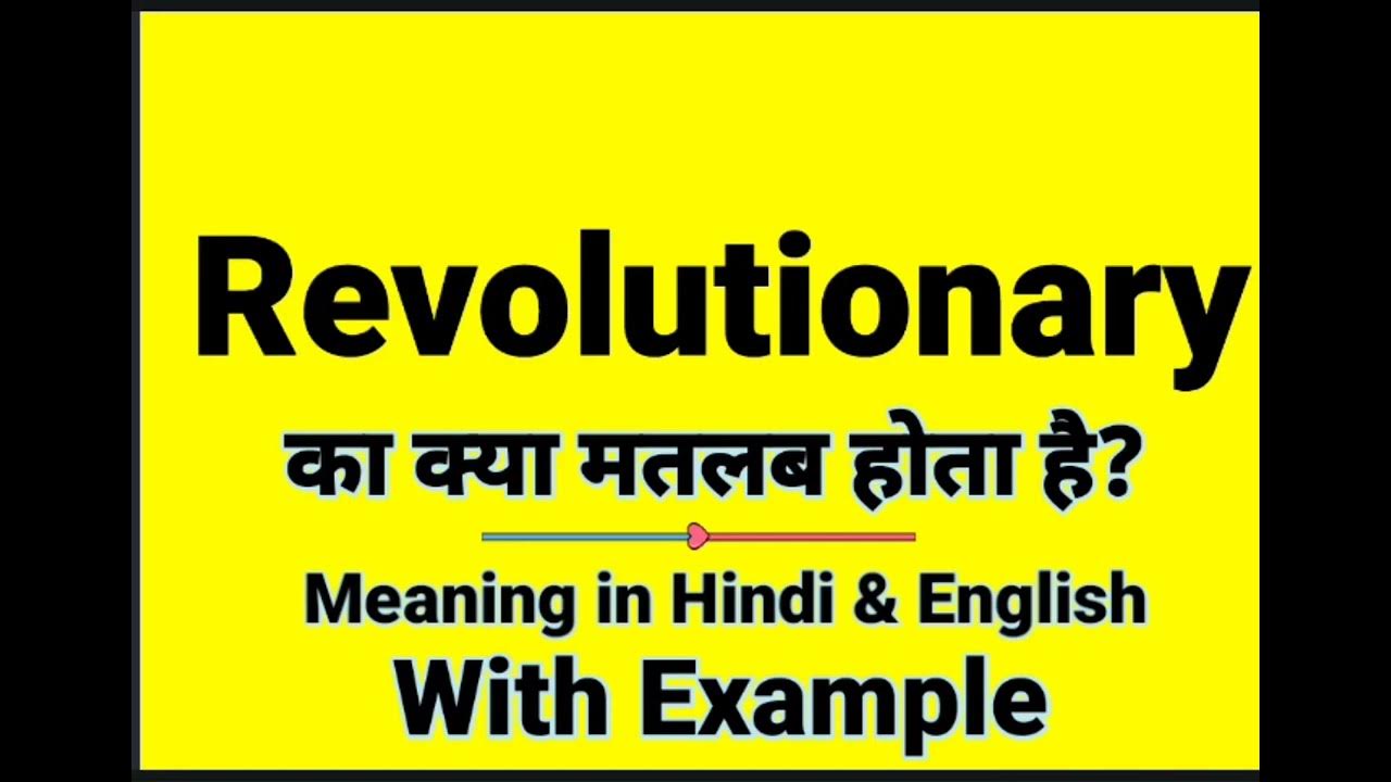 Revolutionary Meaning In Hindi Revolutionary Ka Kya Matlab Hota Hai revolutionary-meaning-in-hindi-revolutionary-ka-kya-matlab-hota-hai