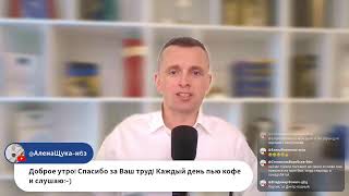 Утро  с Бортником: 27.05.2026