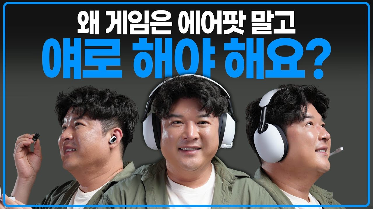 [한정수량 특가] 게이밍 헤드폰&이어폰은 '인존'에서만 고르면 완전 인존