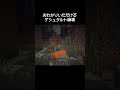 【マイクラ】おわかりいただけただろうか ゲシュタルト崩壊ver