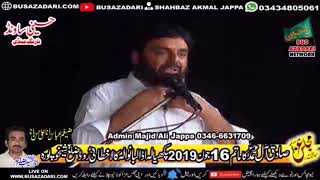 Zakir syed najam-ul-Hassan notak shahdat Imam jaffer sadiq a.s 16 june 2019 pakhayala Azadari