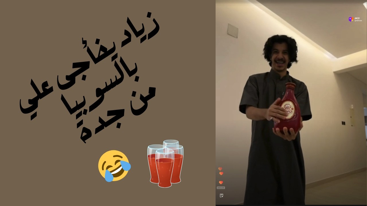 بث .. زياد وعلي وخوف علي من السوبيا 😂😂