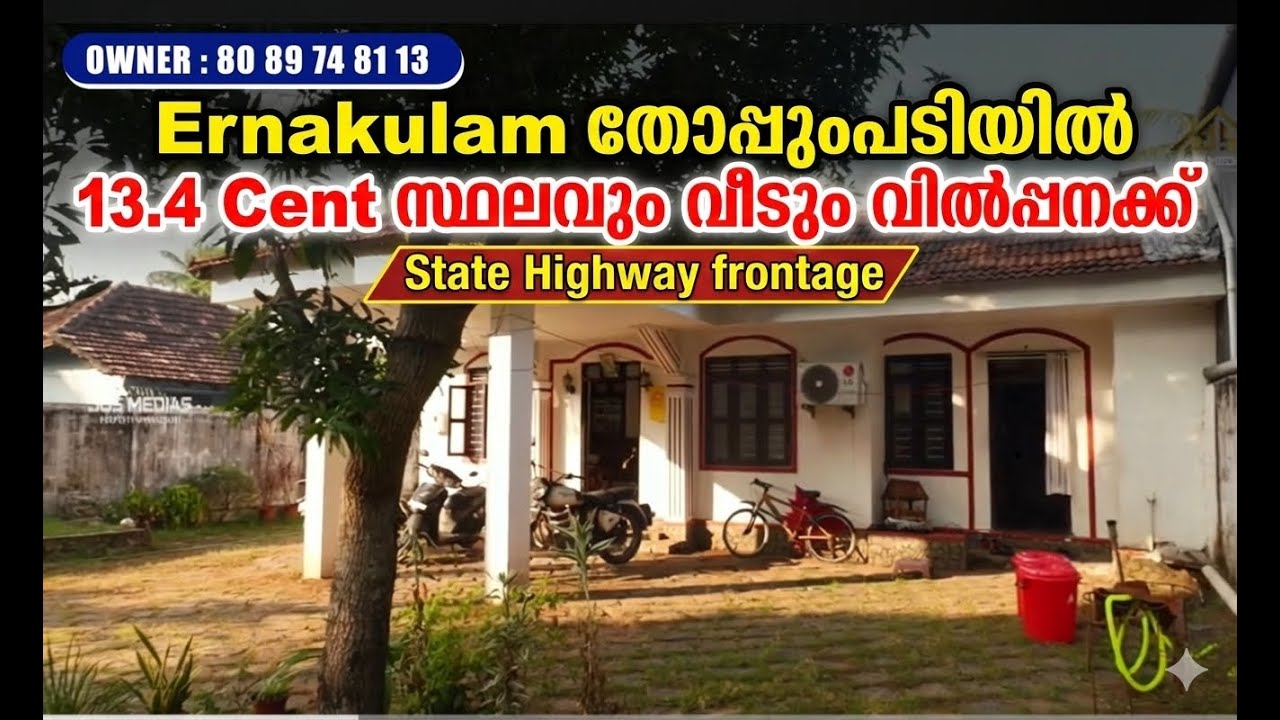 House For Sale In Ernakulam Thoppumpady | State High Way Frontage | Owner 8089748113