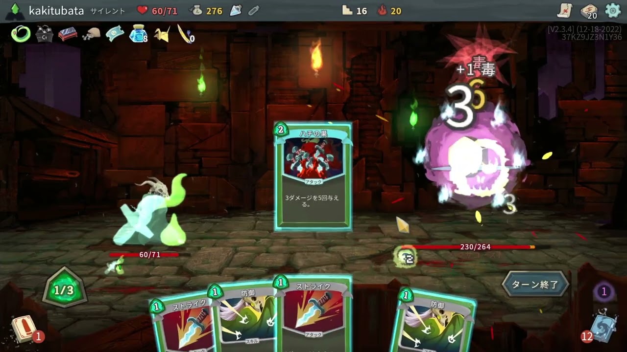 五度目の正直 奇跡来い【Slay the Spire】