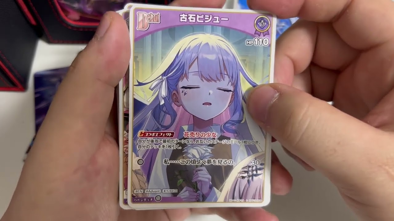 【ホロカ開封】スタートデッキ「Advent」＆「Justice」開封！