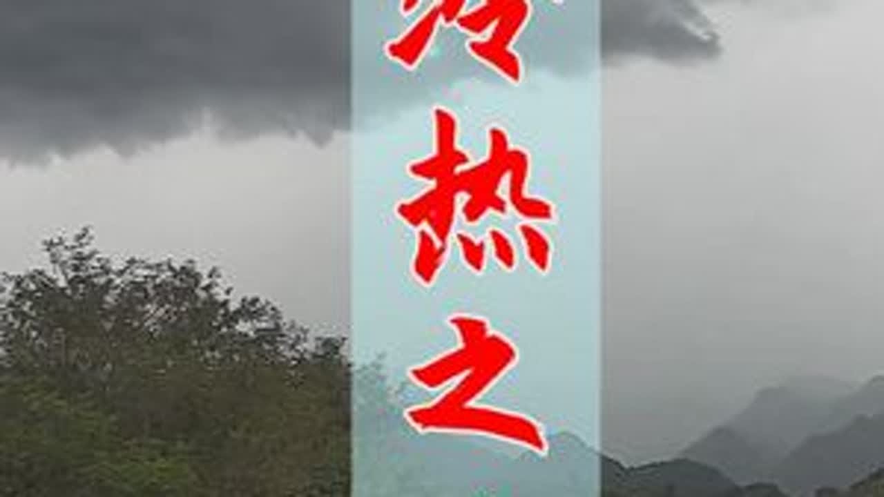 原来天气是这样变凉的 