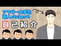 【自己紹介】アラサー大学生、里見ジン【新人Vtuber】