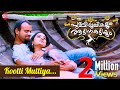 Kootti Muttiya | Pullipulikalum Attinkuttiyum  | Najim Arshad , Sujatha Mohan | Kunchacko , Namitha