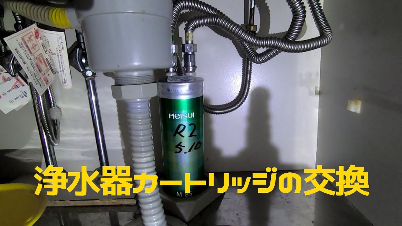 キッチン/食器メイスイ 浄水器 カートリッジ M-85 3人以上 10000L 家庭