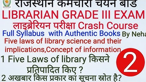 Rssb Librarian Grade III Crash course Day2 Five laws of library किसने दिए , concept of information#2