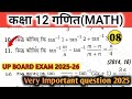 Class 12th math important PYQS up board exam 2025-26 #maths #upboard #2026 