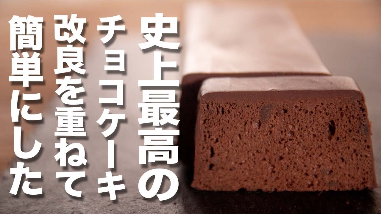材料2つでチョコケーキをトースターで最高に美味しく作る簡単な作り方