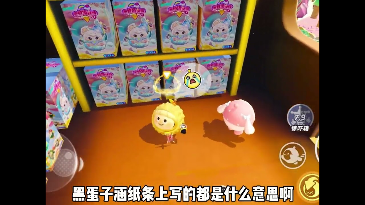 蛋仔派对之消失的子涵1 
