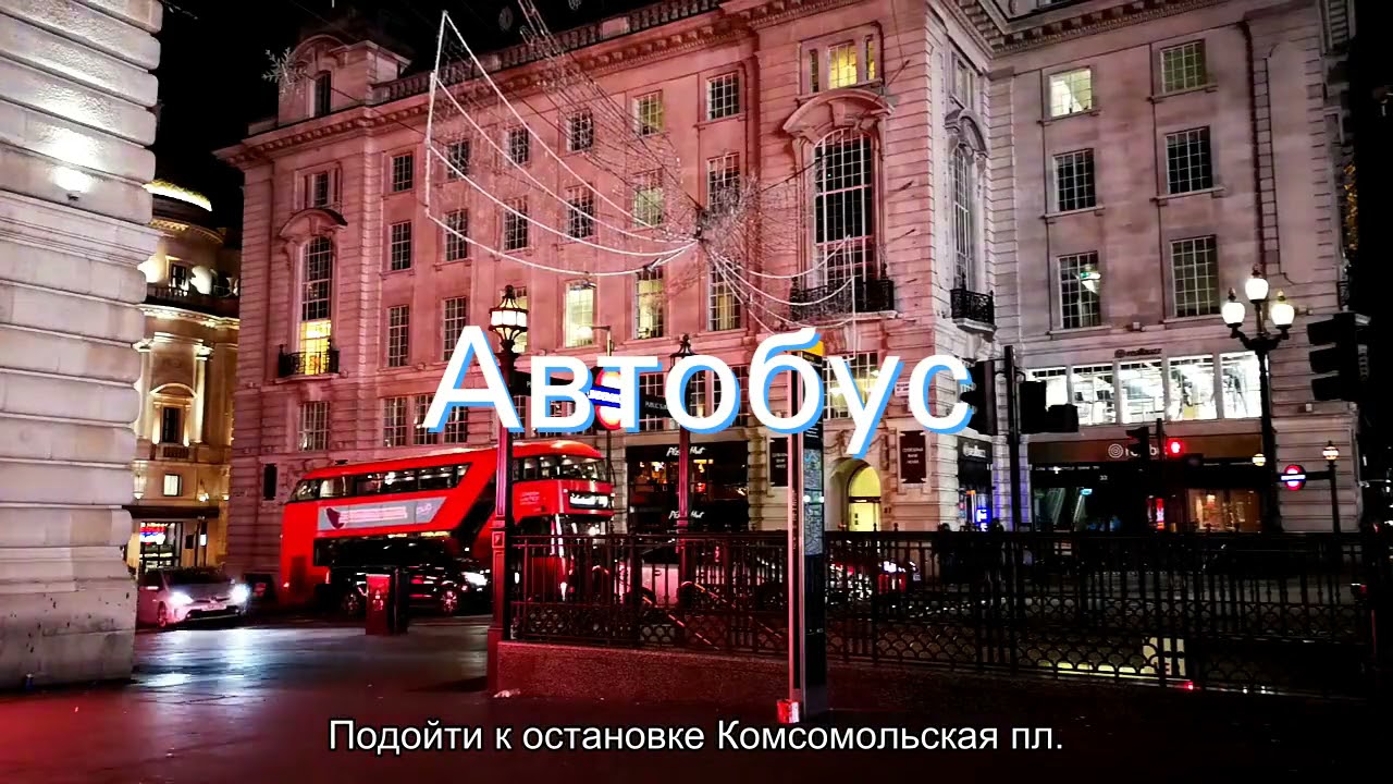 Ярославский - Курский вокзал: как доехать, метро, карта проезда - YouTube