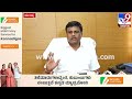 Ganiga Ravi on Cabinet Expansion: ಕ್ಯಾಬಿನೆಟ್ ವಿಸ್ತರಣೆ ಬಗ್ಗೆ ಶಾಸಕ ಗಾಣಿಗ ರವಿ ರಿಯಾಕ್ಷನ್ |#TV9D