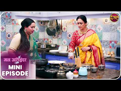 Mann Atisundar | Mini Episode 1157 Mann Atisundar | Radhya aur Pratham Ki Kahani | Dangal TV