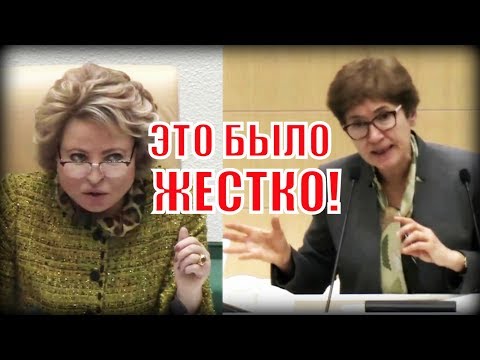 СовФед обомлел от правдивого доклада профессора МГУ!