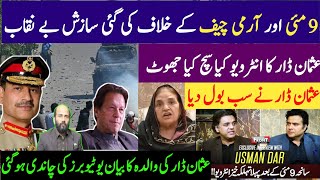 Usman Dar Interview With Kamran Shahid Usman Dar Left Pti Sub Say Pehlay Pakistan
