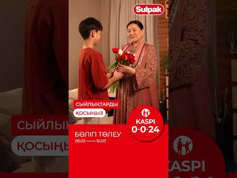 Включайте подарки: Рассрочка 0-0-24 с Kaspi