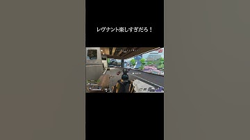 【APEX】レヴナント専増えること間違いなし！ #apex #apexlegends #shorts #レヴナント専