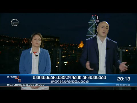 თვითმმართველობის არჩევნები