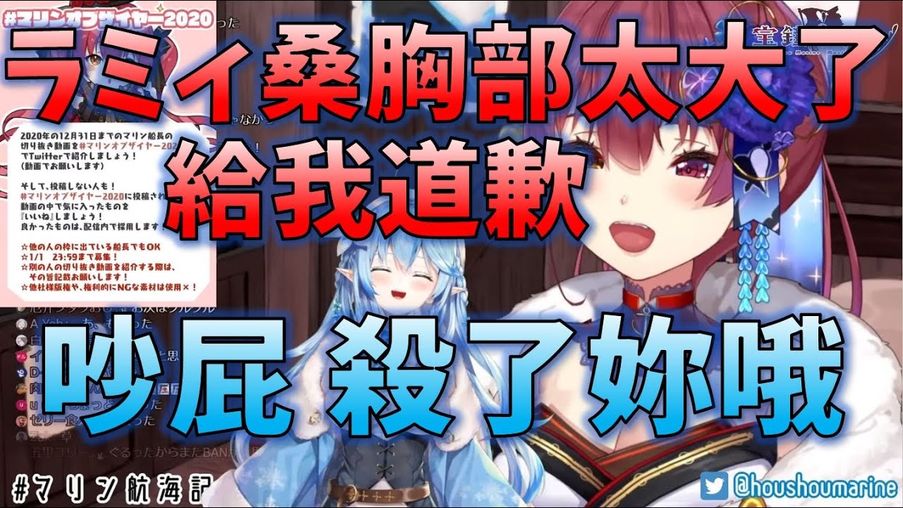 【宝鐘マリン】船長教授如何反抗來自前輩的施壓 菈米一學即上手 [VTuber翻譯]