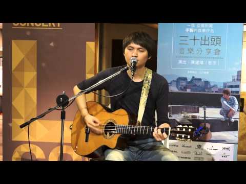 陳建瑋-台北哪會攏嘸人