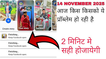 Facebook Video Upload Pending Problem | Keep Facebook Open Issue Fix | keep Facebook open 