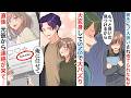 【漫画】幼馴染にブスと見下される私、センス抜群のイケメンが私を大変身！？→変身後の私を見た幼馴染が大暴走！？【マンガ動画】【スカッと】