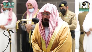 خواتيم سورة مريم بترتيل إبداعي للشيخ عبدالرحمن السديس من صلاة العشاء 9 ربيع الأول 1442هـ