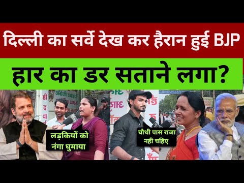 INDIA vs NDA में 2024 का Winner कौन होगा? next pm Rahul vs Modi | lok sabha election public opinion