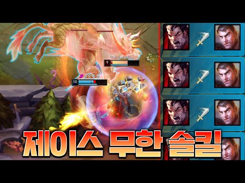 버프 된 1티어 제이스는 더 이상 카운터가 아닙니다.. [롤 스간]