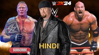 WWE 2K23 - Goldberg vs Brock vs Undertaker full Hindi Gameplay