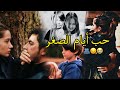 الحب البكر أتيش ومرجان Ateş Mercan And مسلسل الاعراف 