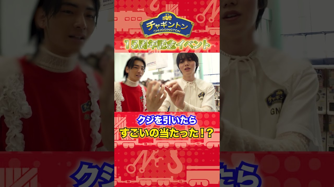 原因は自分にある。】武藤潤さん＆小泉光咲さんがクジに挑戦！まさかの