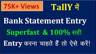 Bank statement entry in tally erp.9 (PART-2)