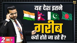 Why #Pakistan 🇵🇰 is a Poor Country? | How to Make #India 🇮🇳 Rich? | #GoSelfMadeUniversity