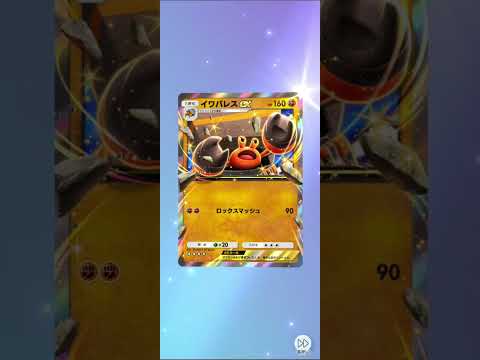 【ポケポケ】【神回】初ゴッドパック！！【波動ビート】#ポケポケ  #ゴッドパック #ポケモン  #ポケカ #ポケカガチャ　#新パック