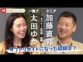【日本人サファリガイド同士が初対談!(前編)】ケニアガイド加藤さんをお迎えし、現地ガイド事情をインタビュー